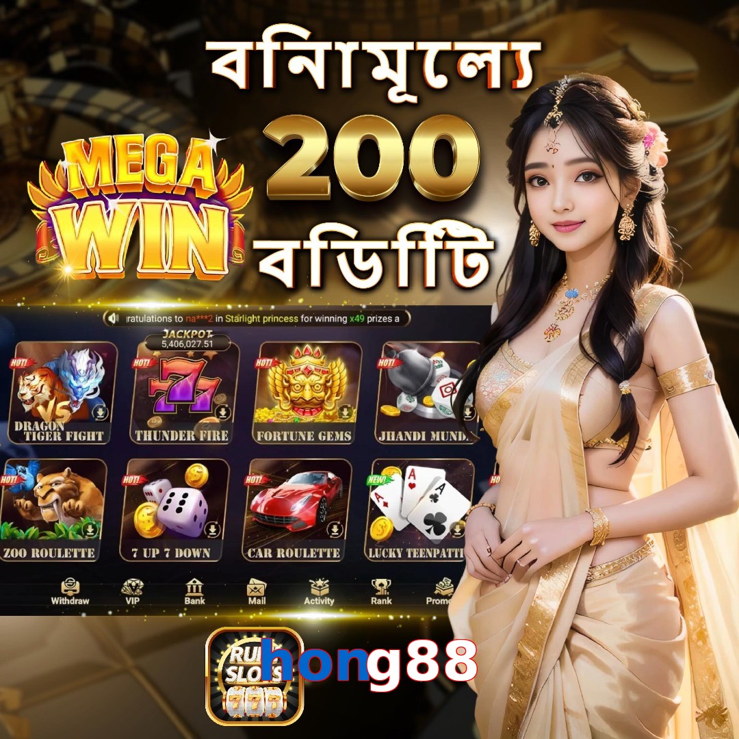 hong88