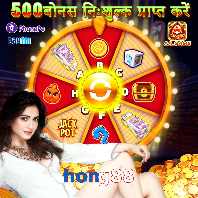 hong88