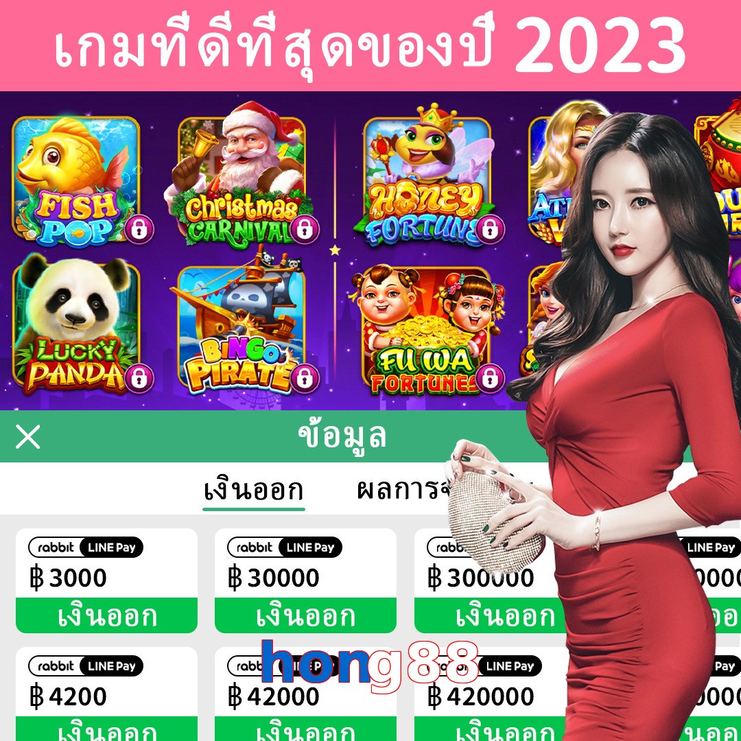 hong88